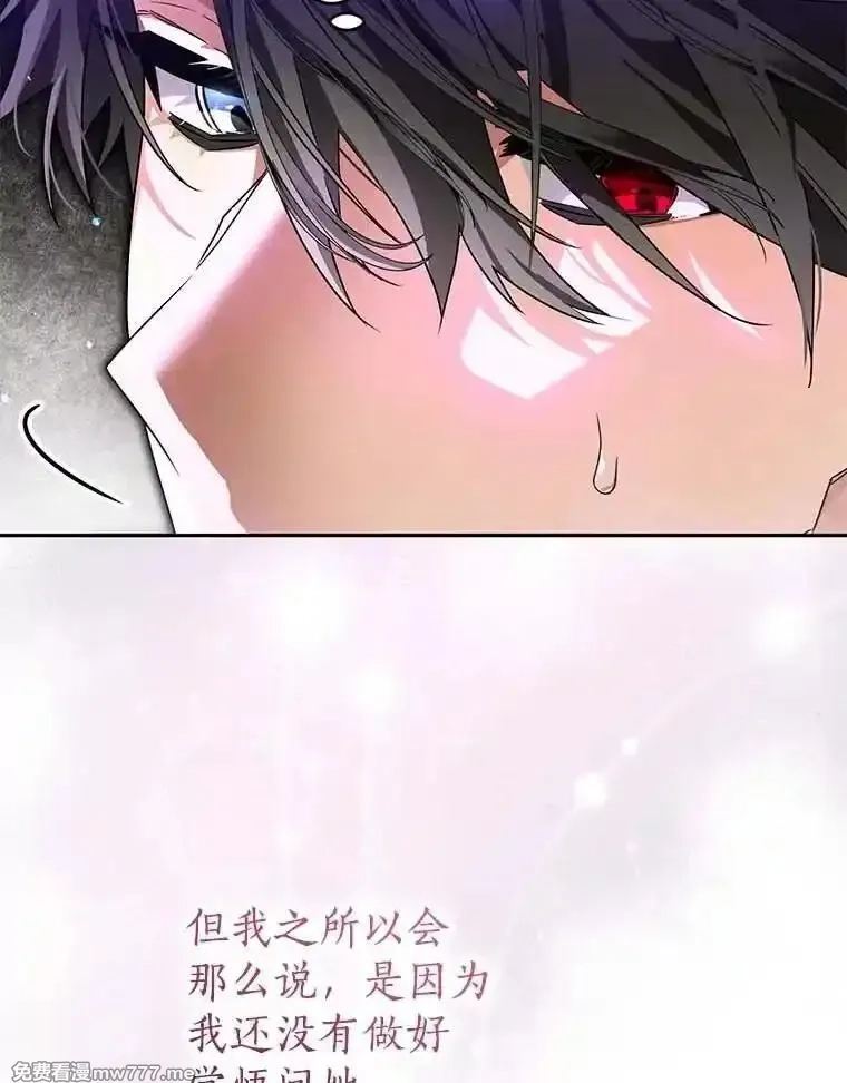 西格莉德,102.秘密通道,第16张
