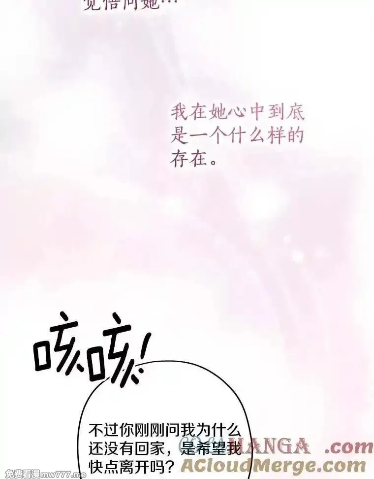 西格莉德,102.秘密通道,第17张