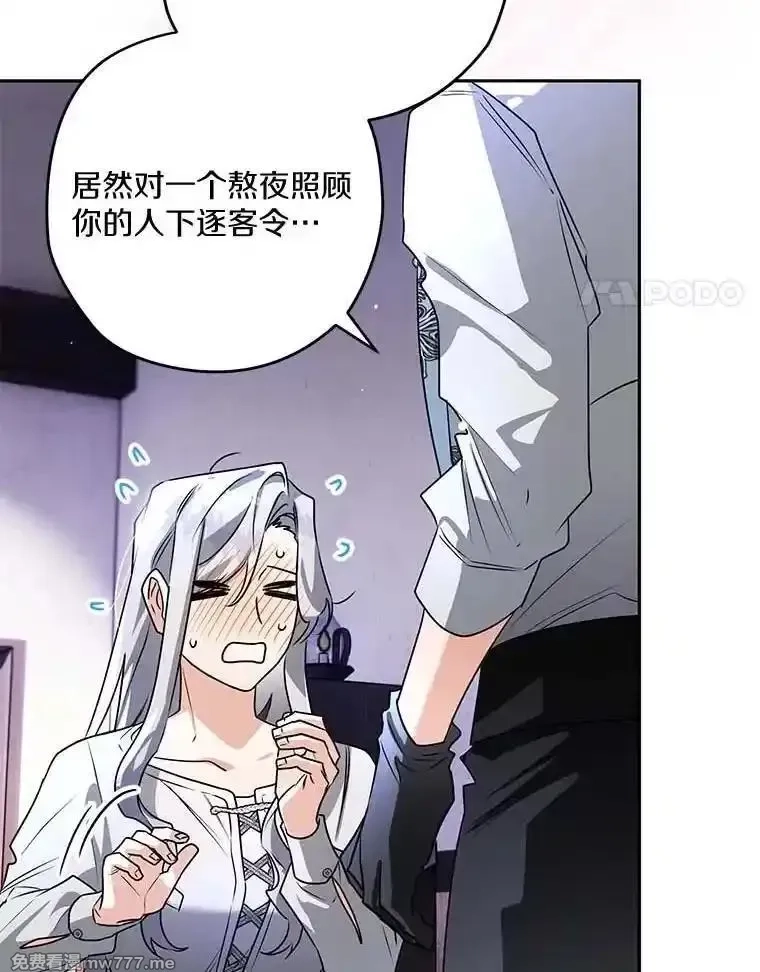 西格莉德,102.秘密通道,第18张