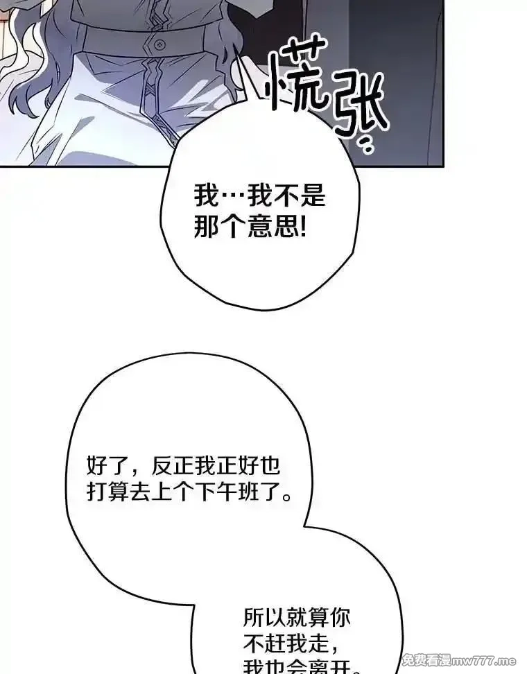 西格莉德,102.秘密通道,第19张