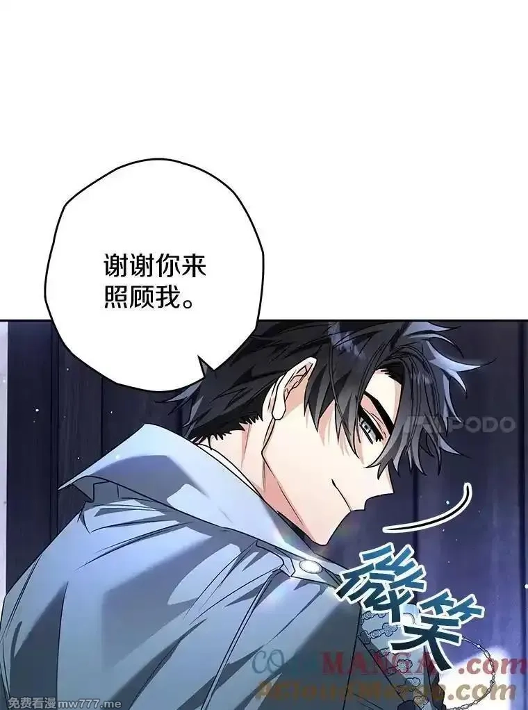 西格莉德,102.秘密通道,第21张