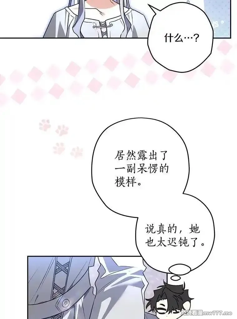 西格莉德,102.秘密通道,第23张