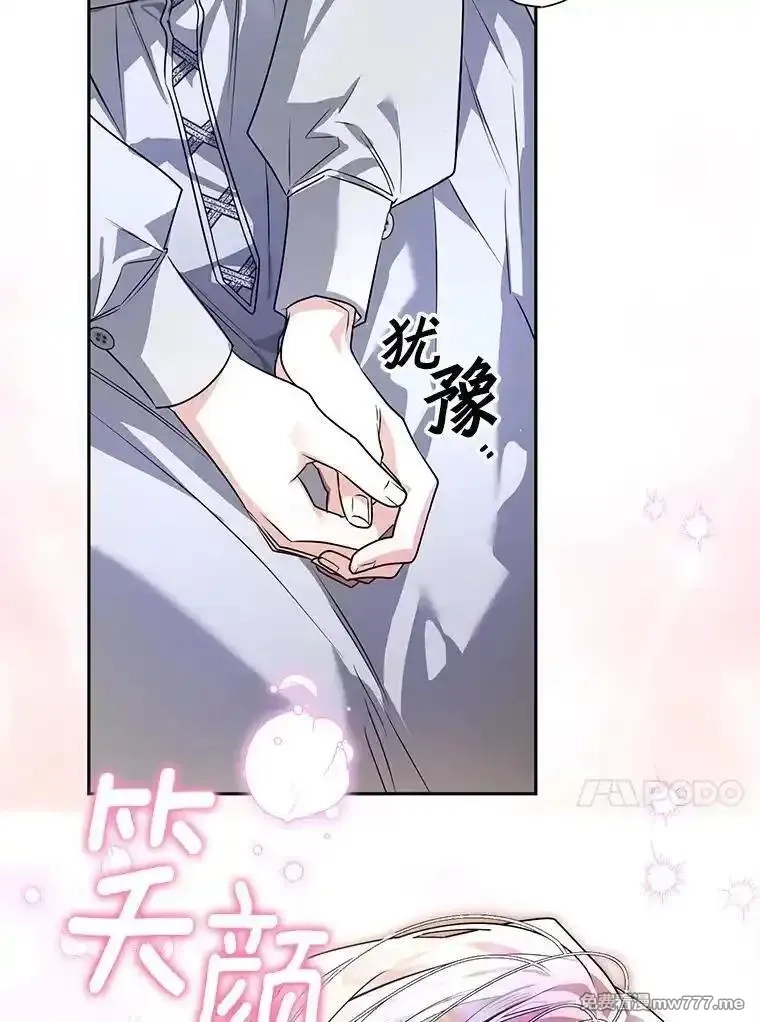 西格莉德,102.秘密通道,第24张