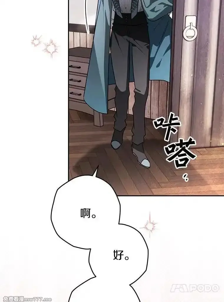 西格莉德,102.秘密通道,第27张