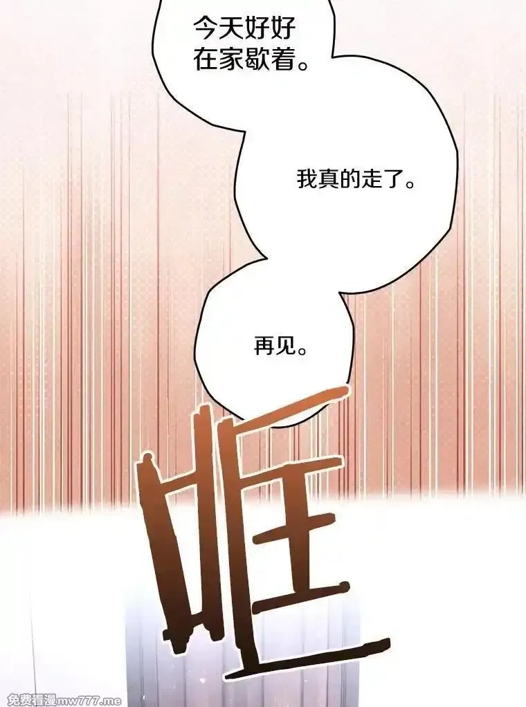 西格莉德,102.秘密通道,第28张