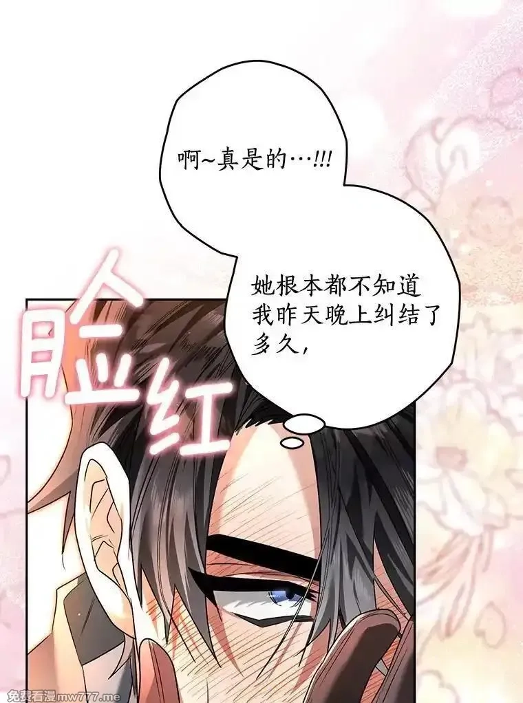 西格莉德,102.秘密通道,第30张
