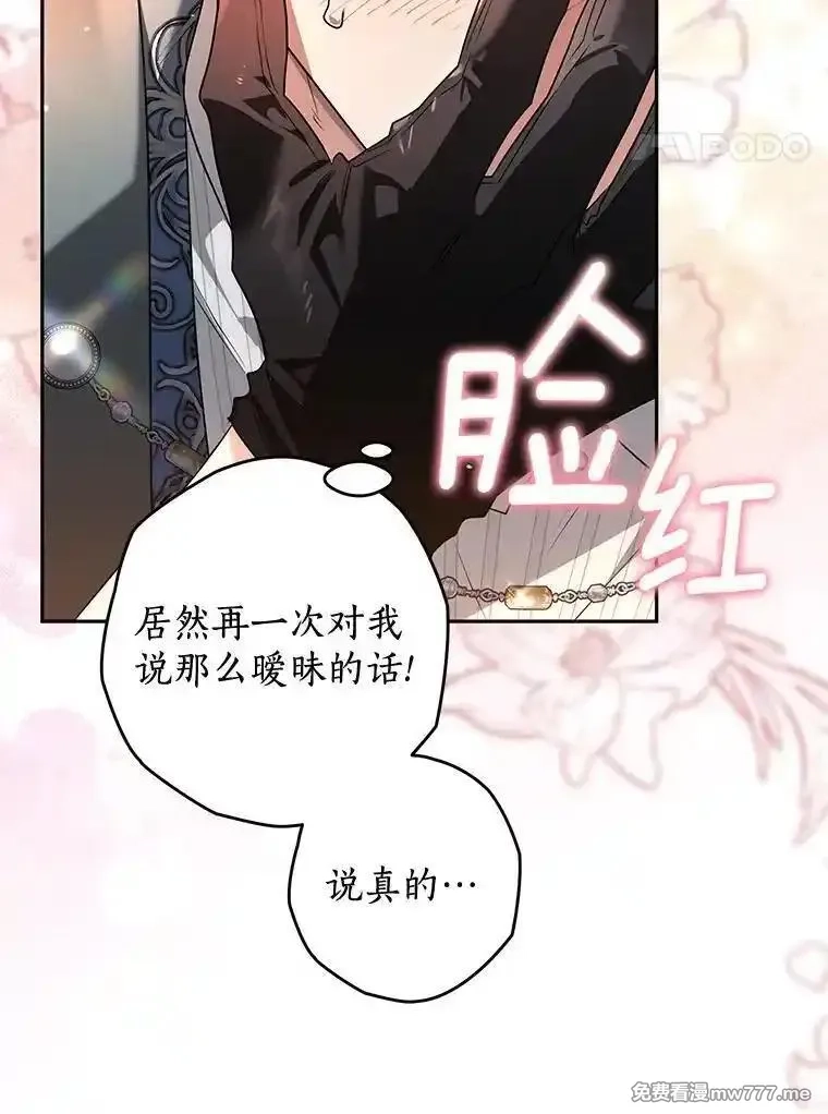 西格莉德,102.秘密通道,第31张