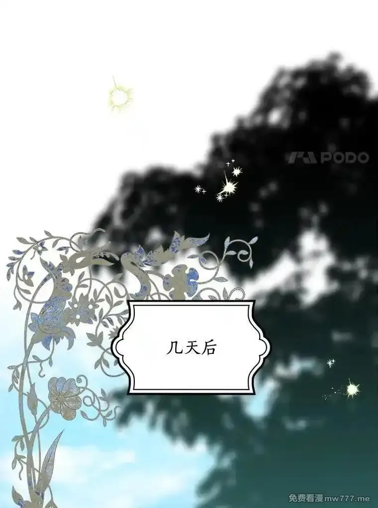 西格莉德,102.秘密通道,第34张