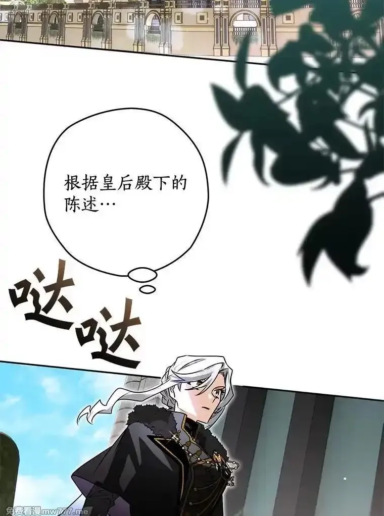 西格莉德,102.秘密通道,第36张