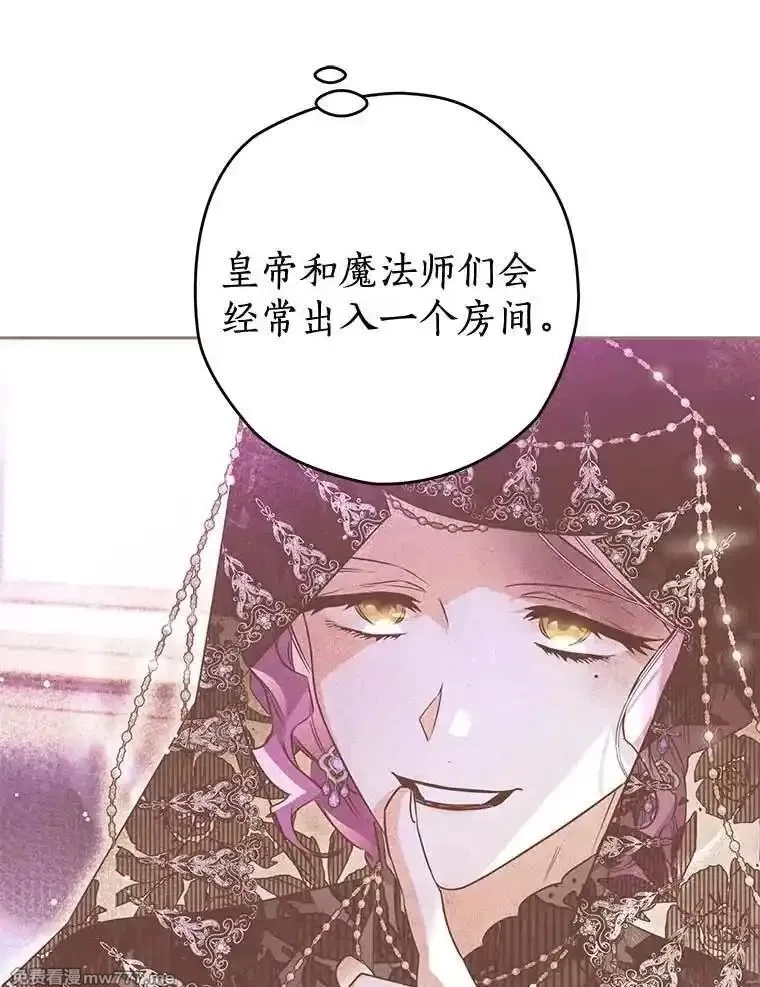 西格莉德,102.秘密通道,第38张