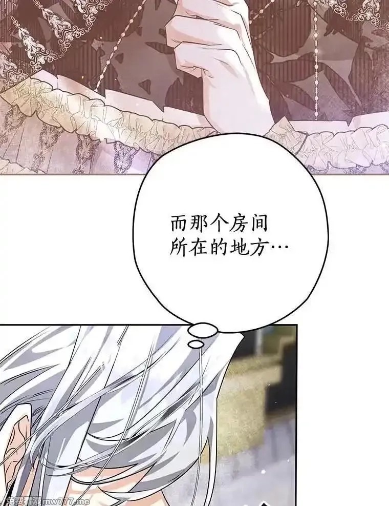 西格莉德,102.秘密通道,第39张