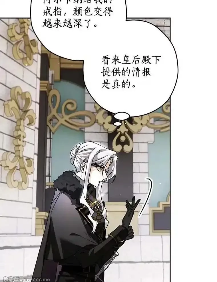 西格莉德,102.秘密通道,第43张
