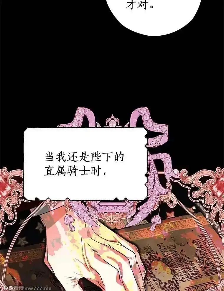 西格莉德,102.秘密通道,第46张