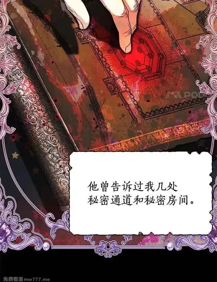 西格莉德,102.秘密通道,第47张