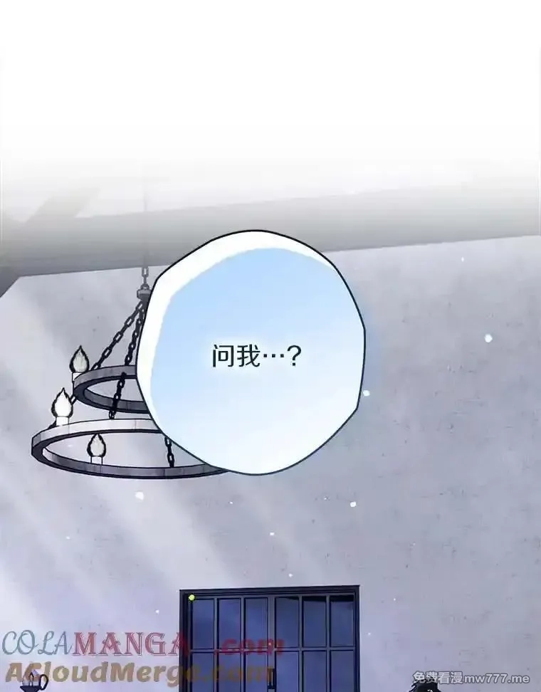 西格莉德,102.秘密通道,第5张