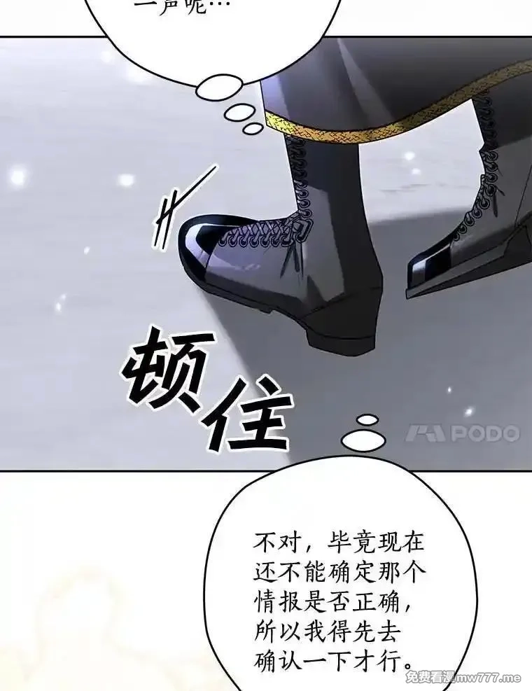 西格莉德,102.秘密通道,第50张