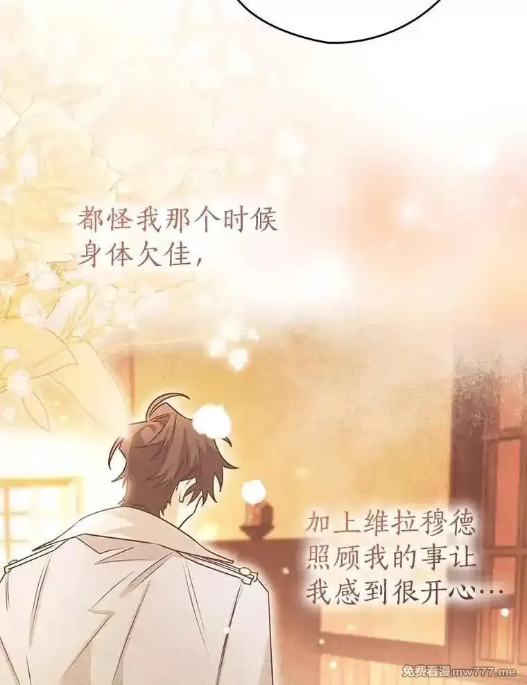 西格莉德,102.秘密通道,第51张