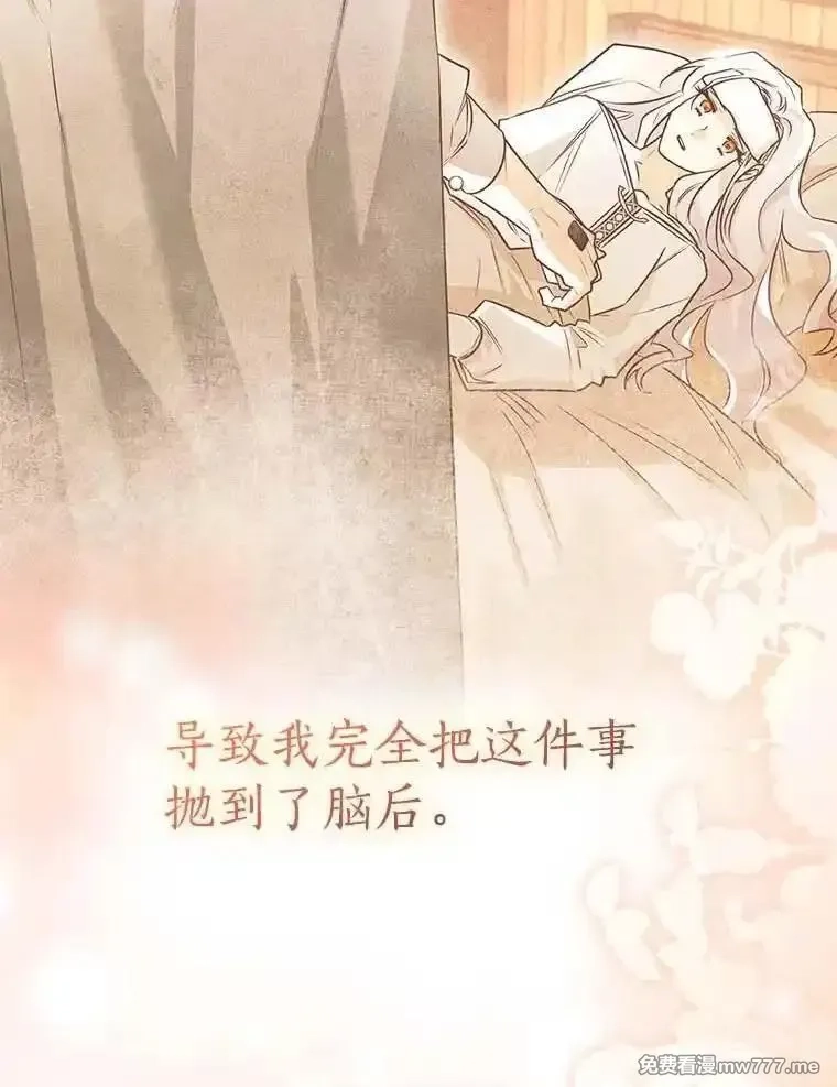 西格莉德,102.秘密通道,第52张