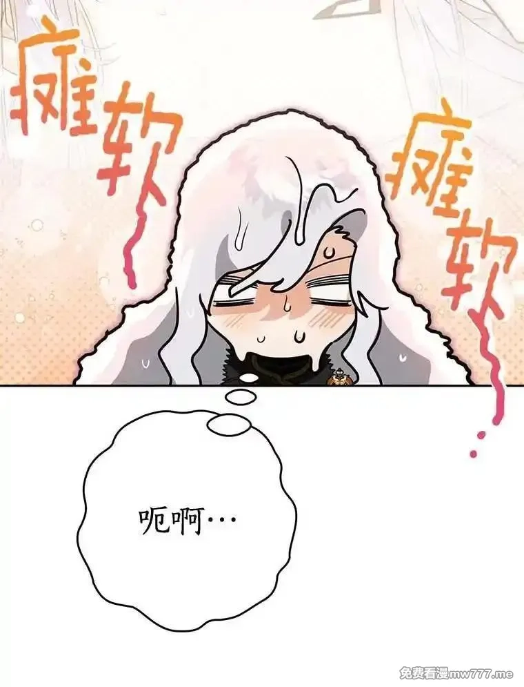 西格莉德,102.秘密通道,第55张