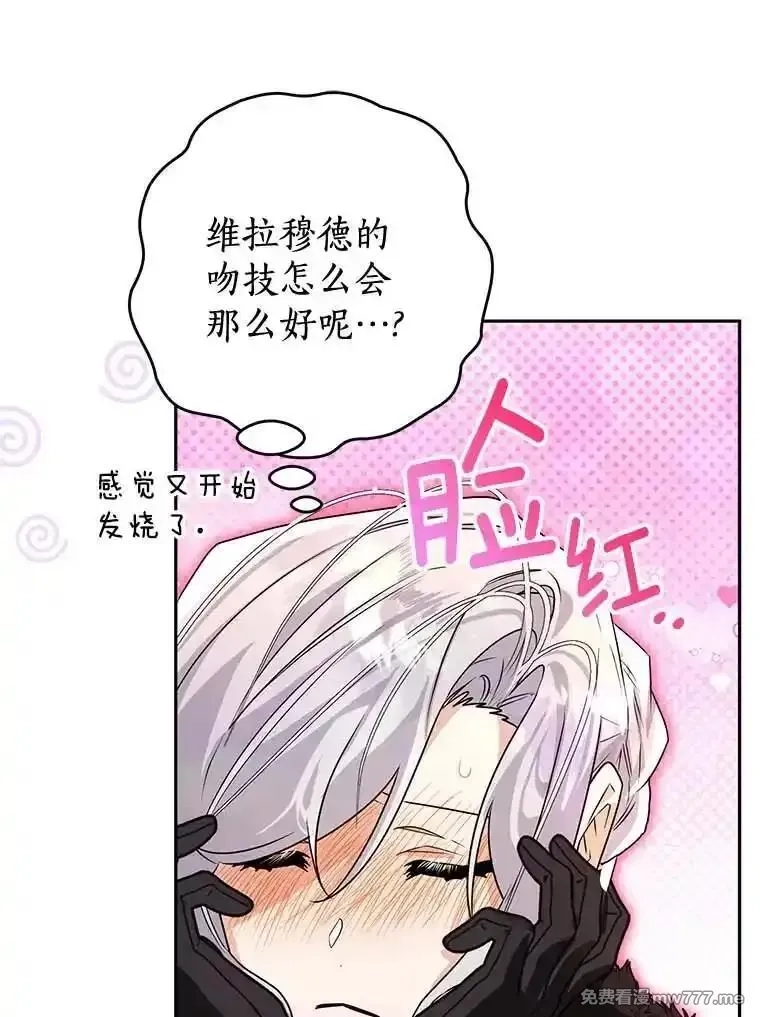 西格莉德,102.秘密通道,第56张