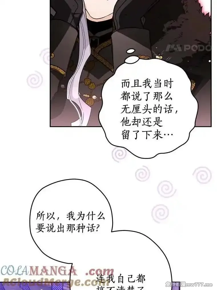 西格莉德,102.秘密通道,第57张