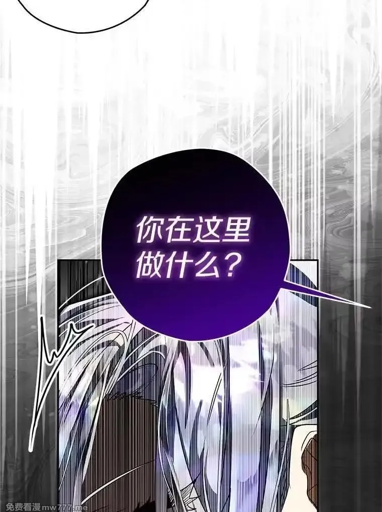 西格莉德,102.秘密通道,第59张