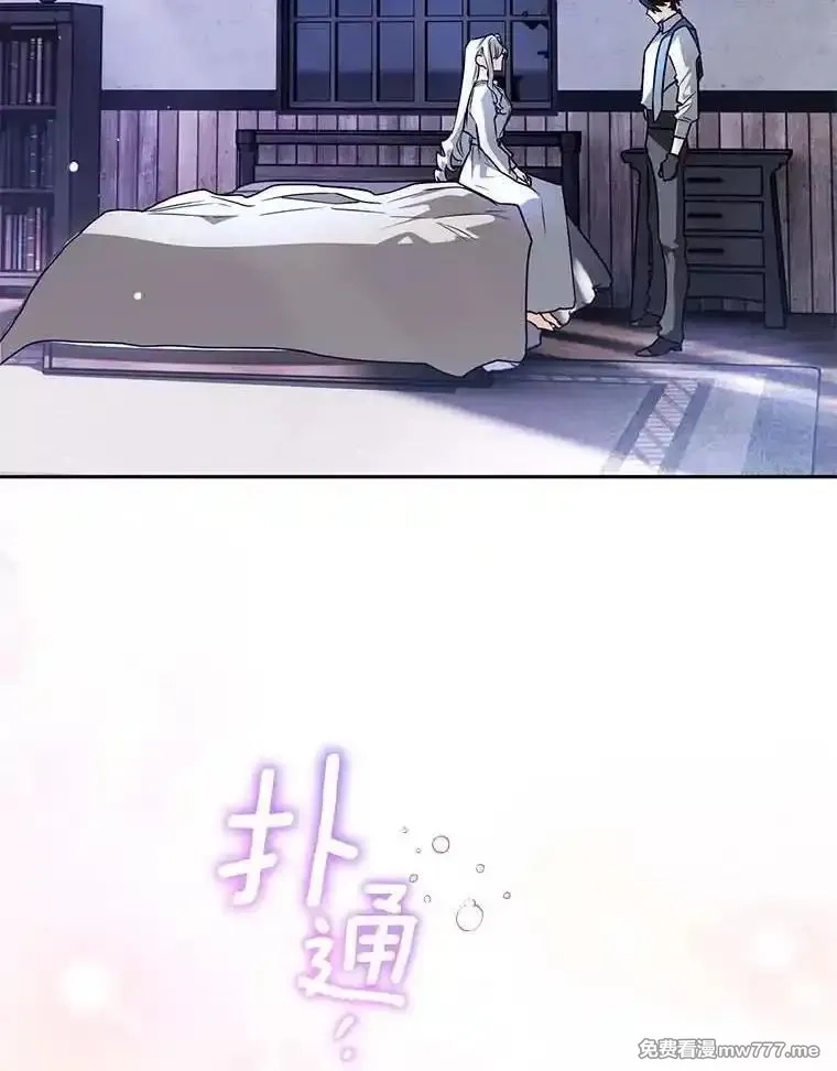 西格莉德,102.秘密通道,第6张