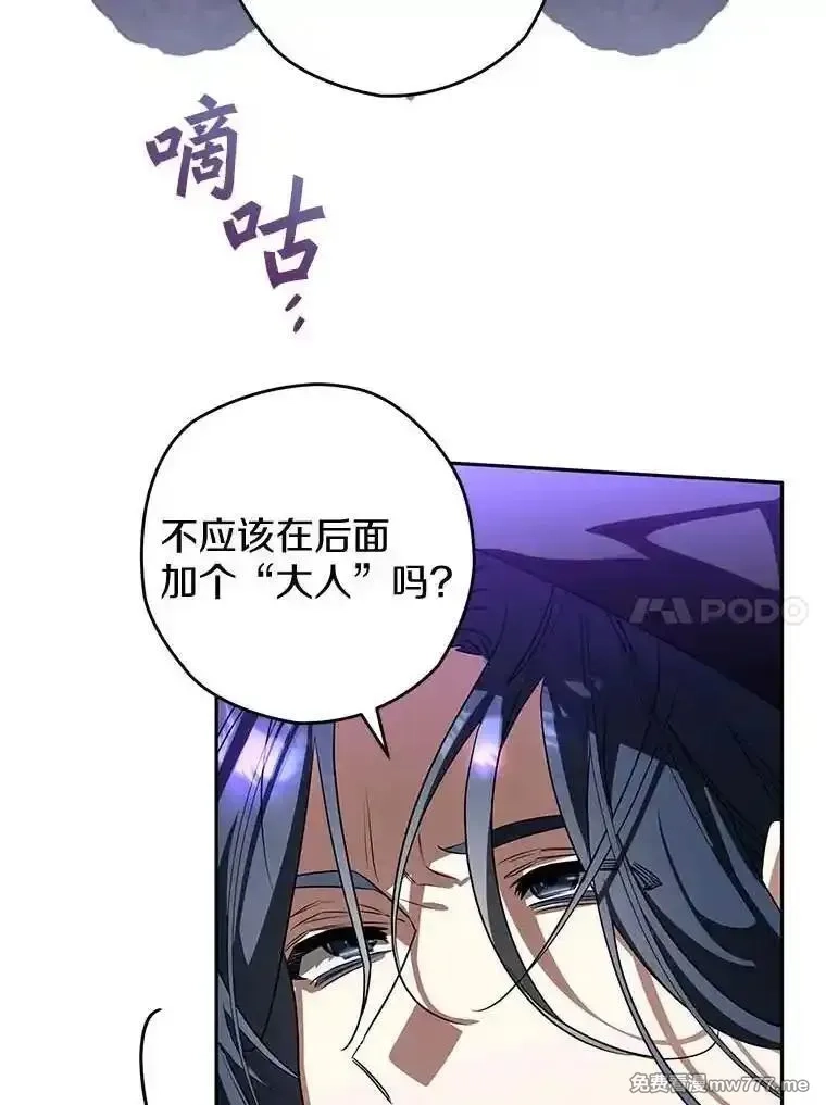 西格莉德,102.秘密通道,第63张