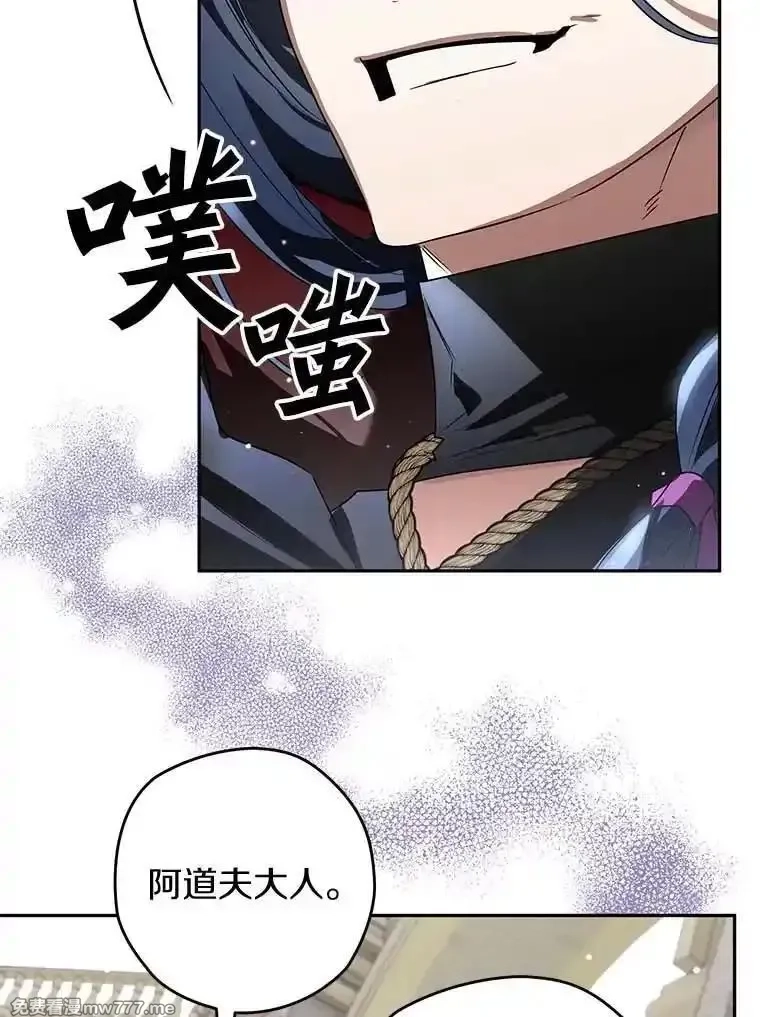 西格莉德,102.秘密通道,第64张