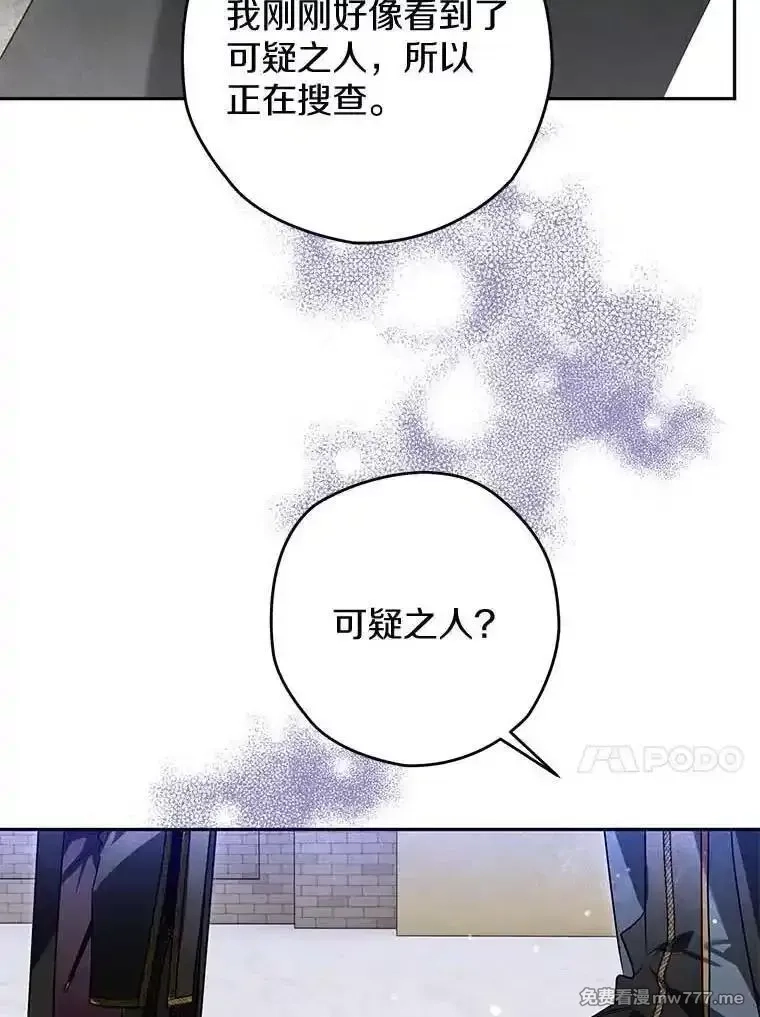 西格莉德,102.秘密通道,第66张