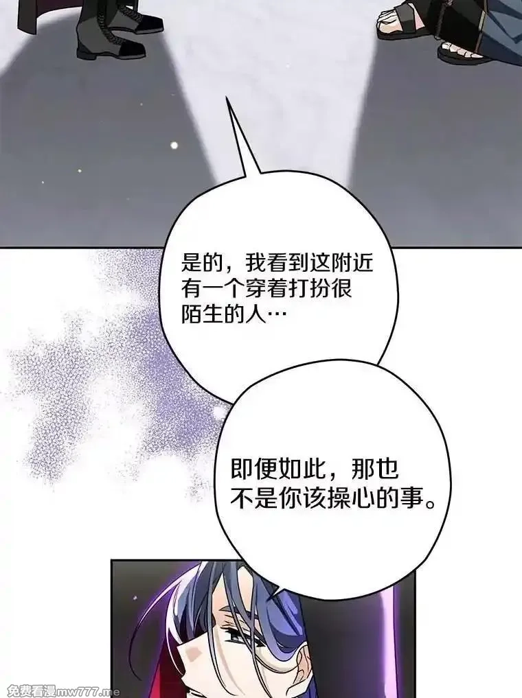 西格莉德,102.秘密通道,第67张