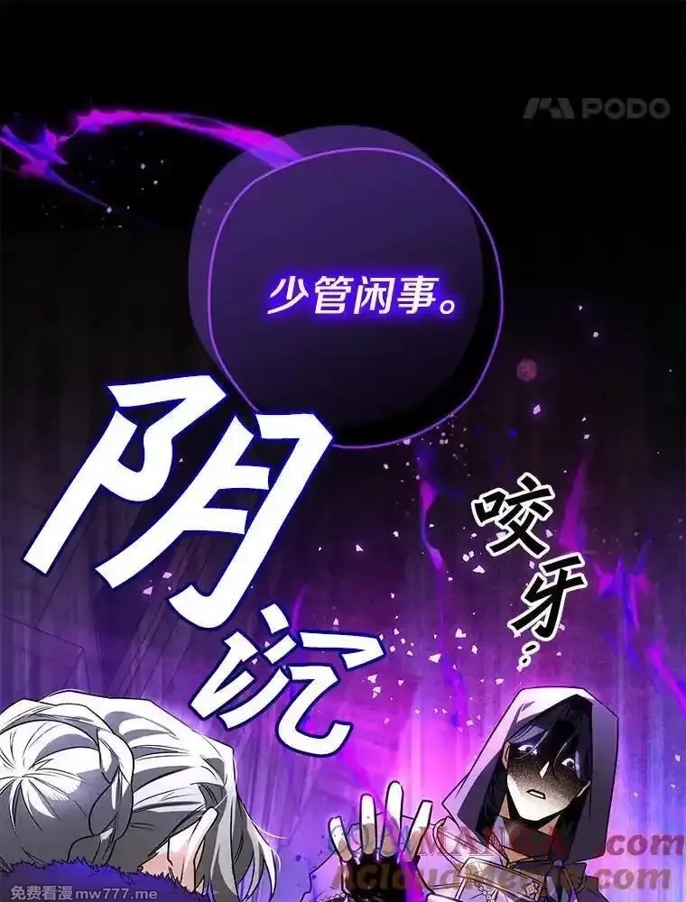 西格莉德,102.秘密通道,第73张