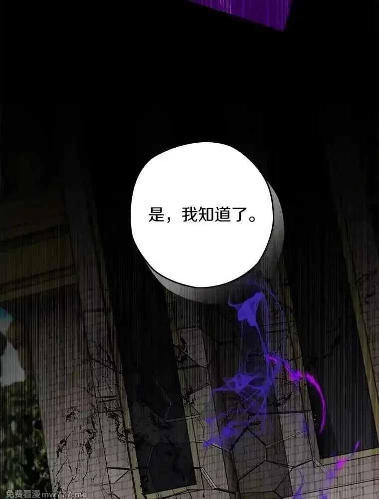 西格莉德,102.秘密通道,第75张