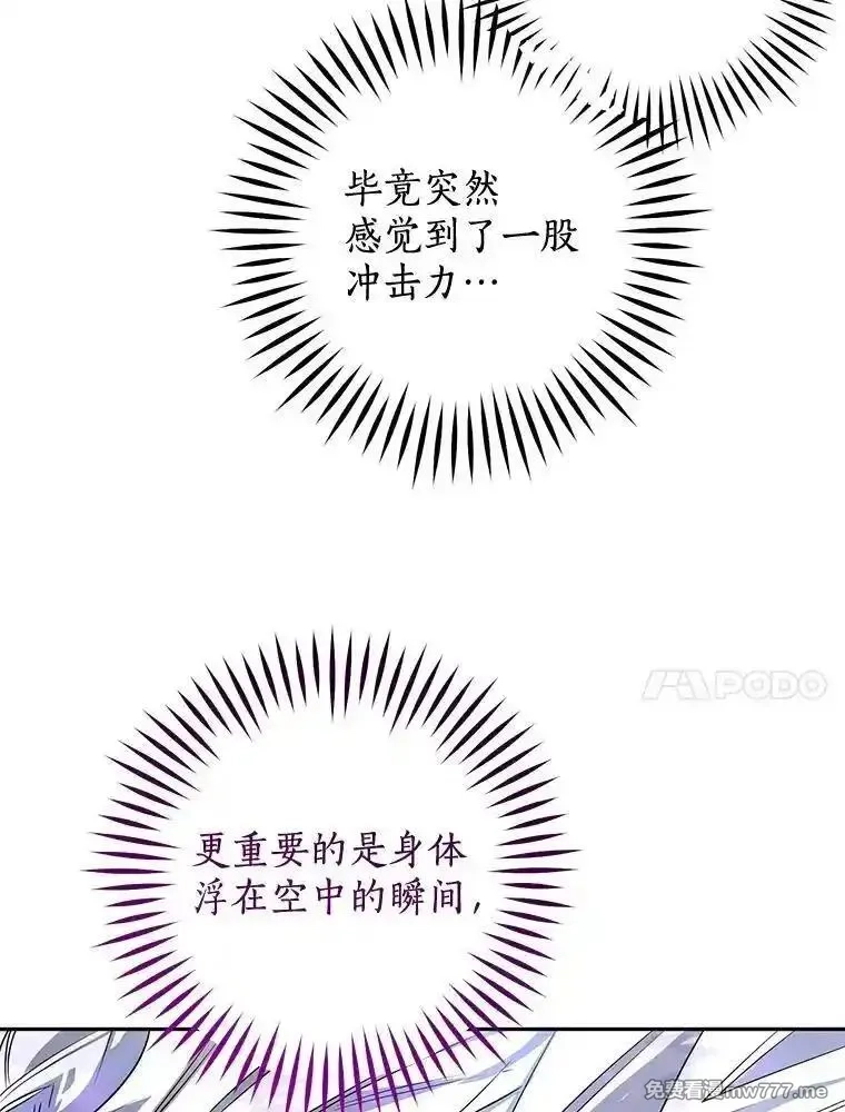 西格莉德,102.秘密通道,第79张