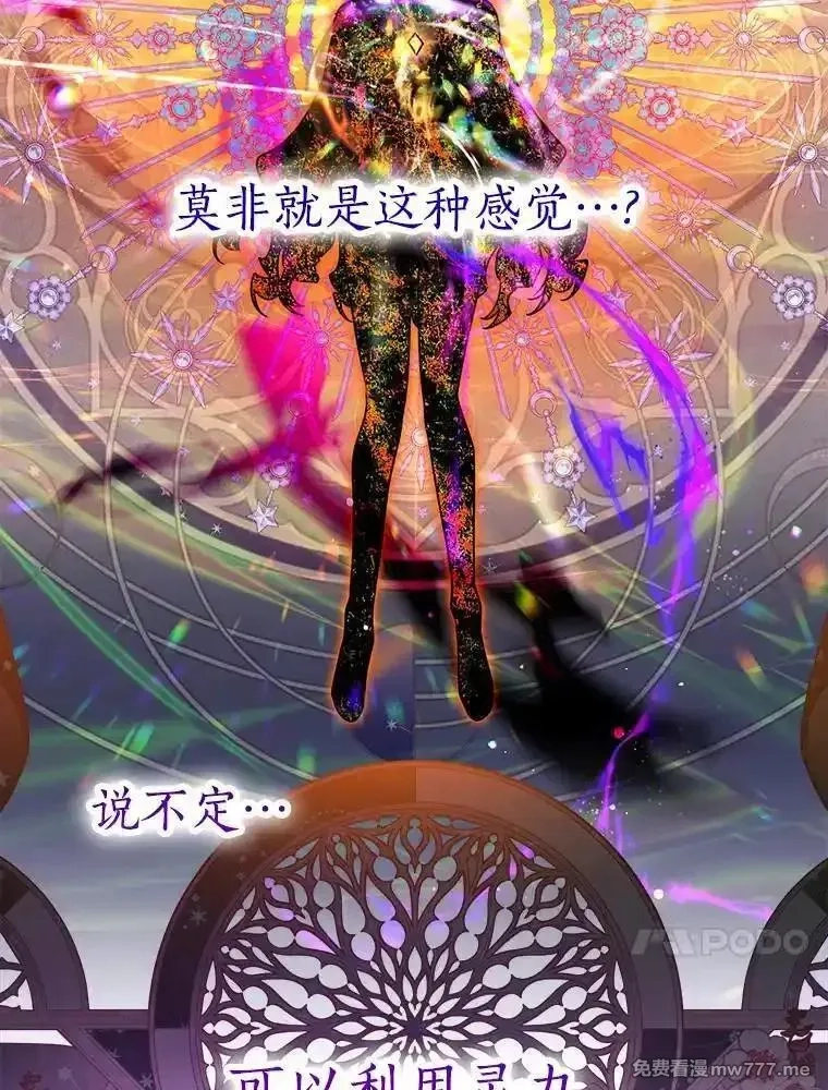 西格莉德,102.秘密通道,第82张