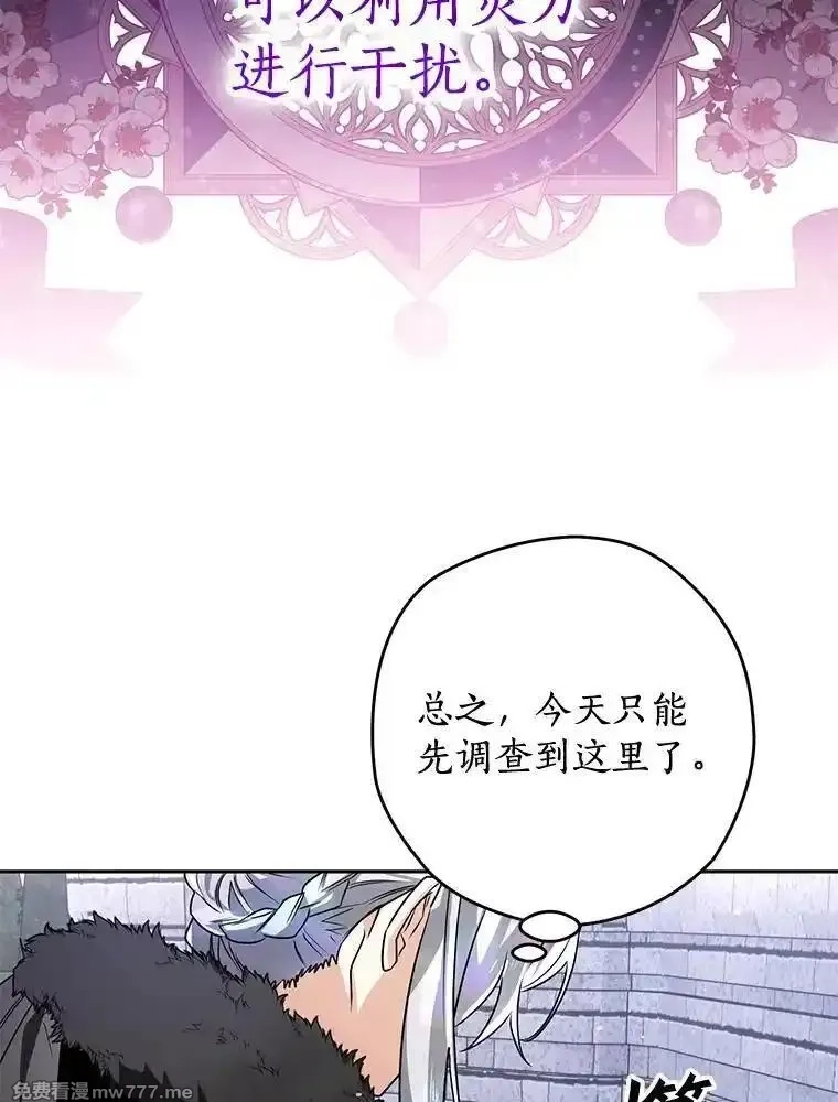西格莉德,102.秘密通道,第83张