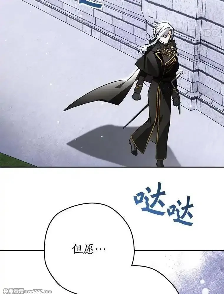西格莉德,102.秘密通道,第86张