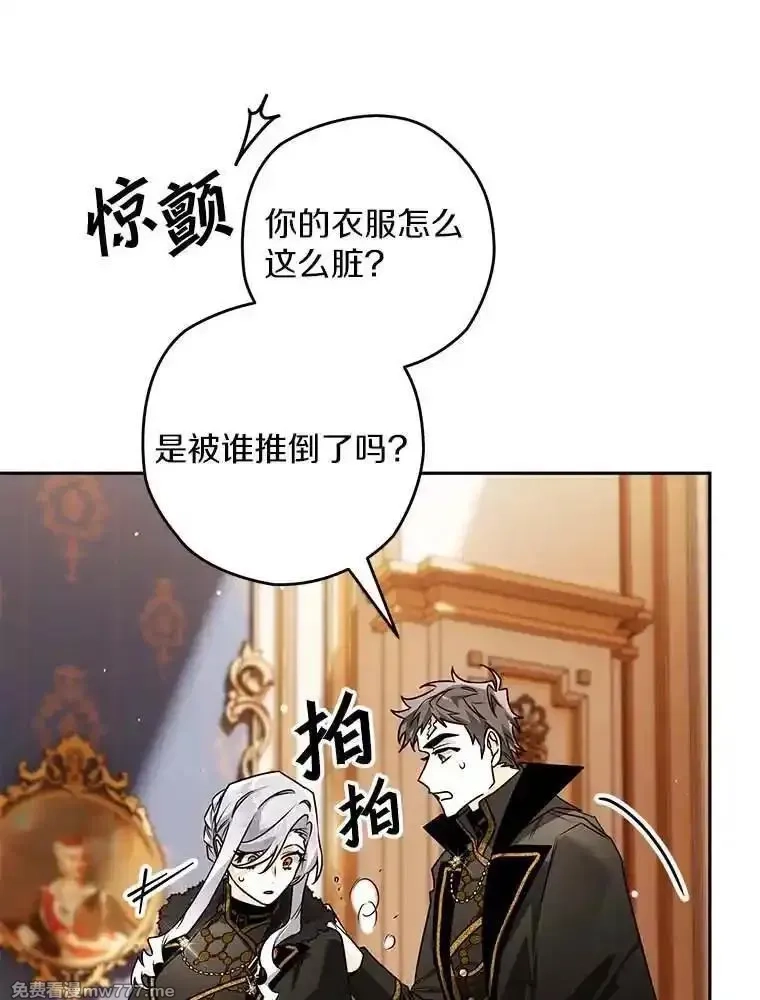 西格莉德,102.秘密通道,第91张