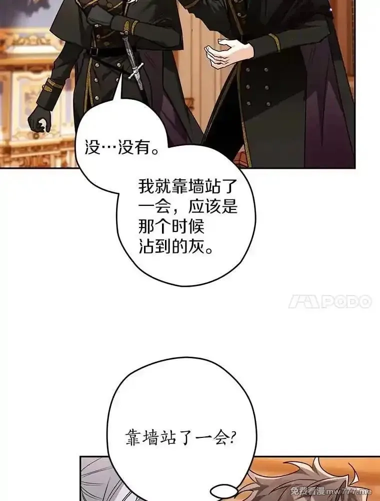 西格莉德,102.秘密通道,第92张