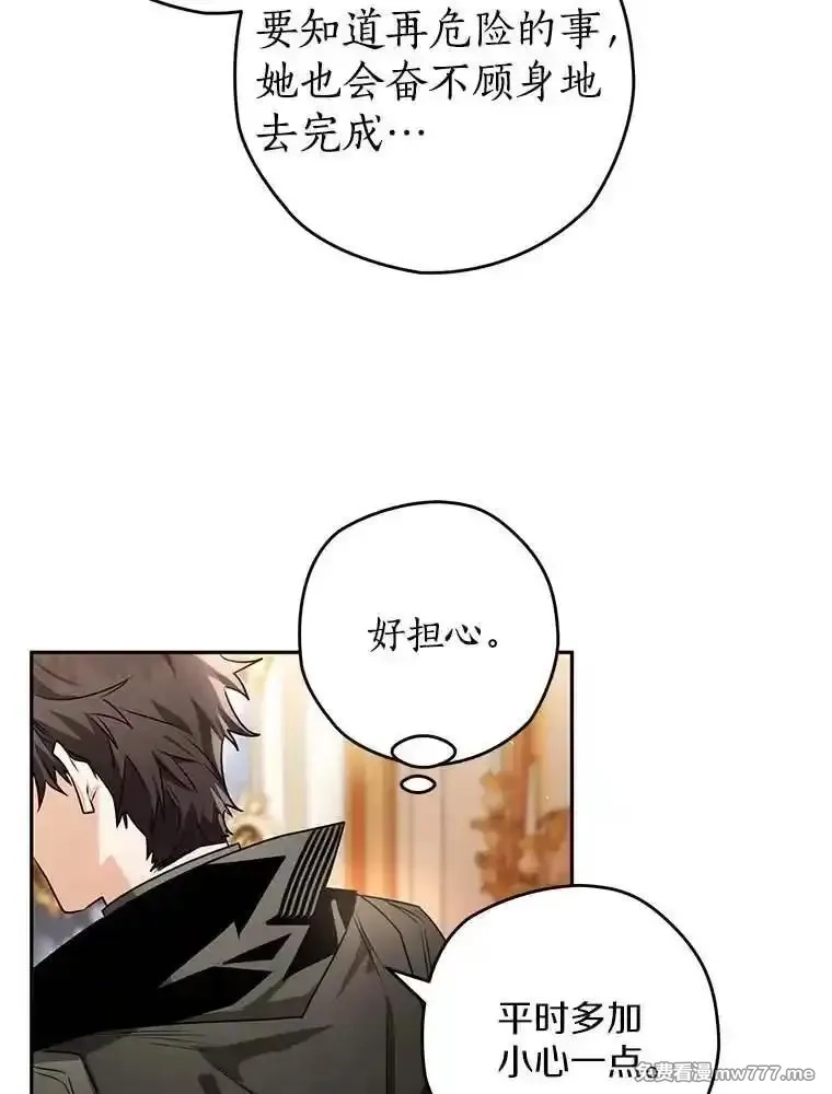 西格莉德,102.秘密通道,第96张