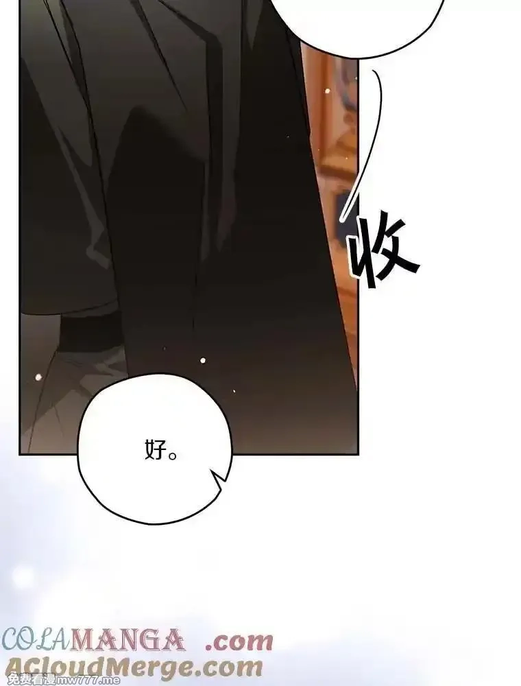 西格莉德,102.秘密通道,第97张