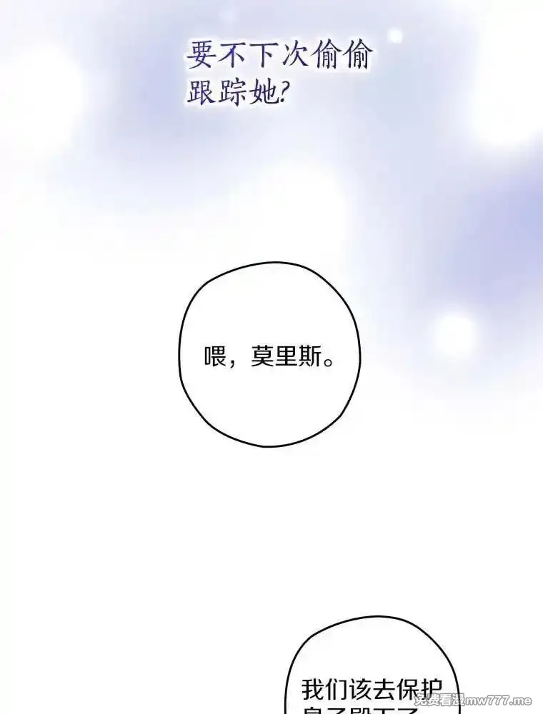 西格莉德,102.秘密通道,第98张