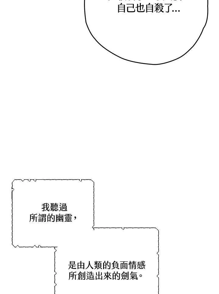 西格莉德,第4话,第100张