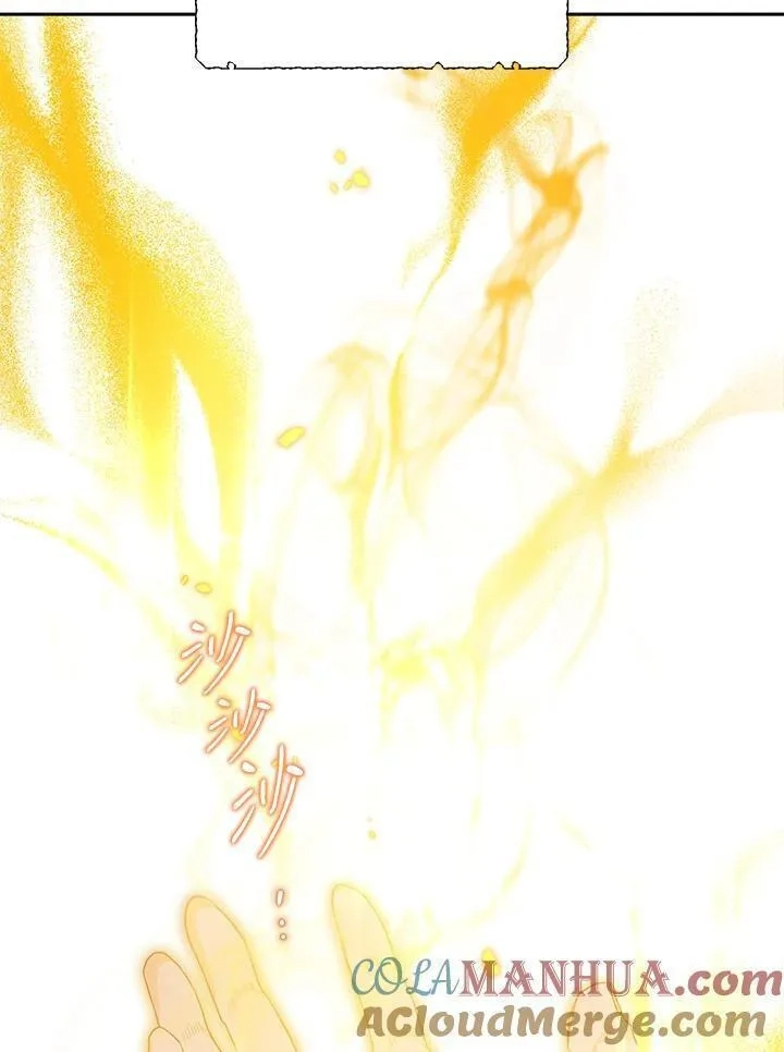 西格莉德,第4话,第101张