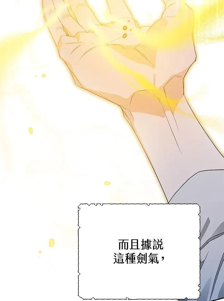 西格莉德,第4话,第102张