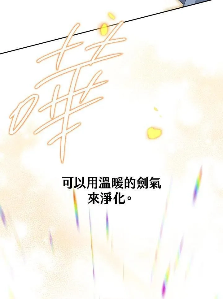 西格莉德,第4话,第103张
