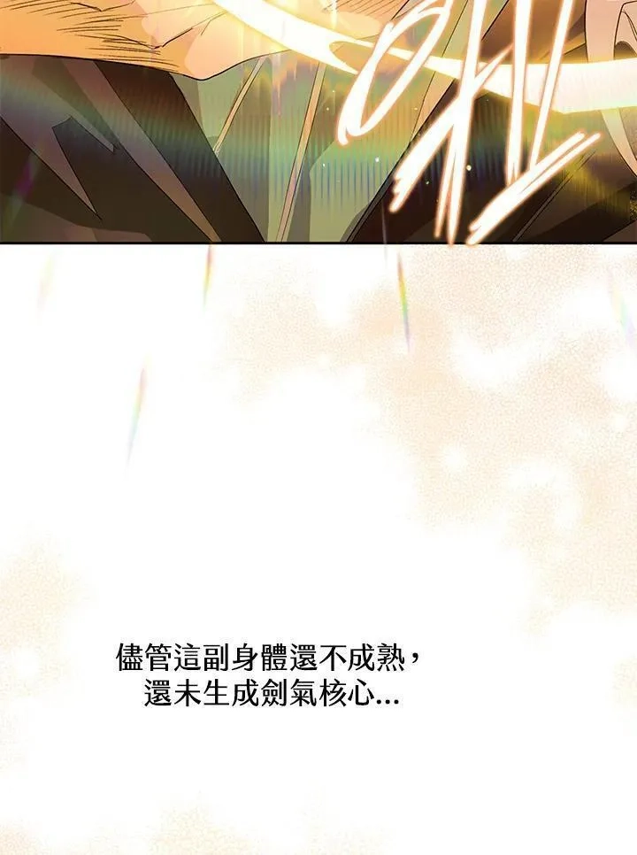 西格莉德,第4话,第106张