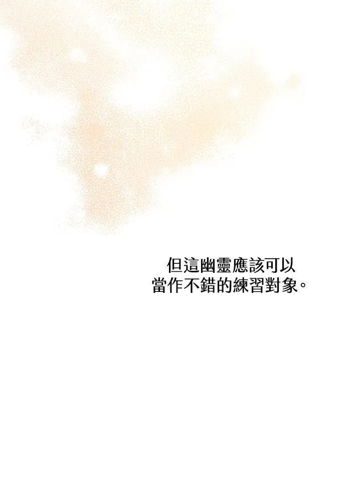 西格莉德,第4话,第107张