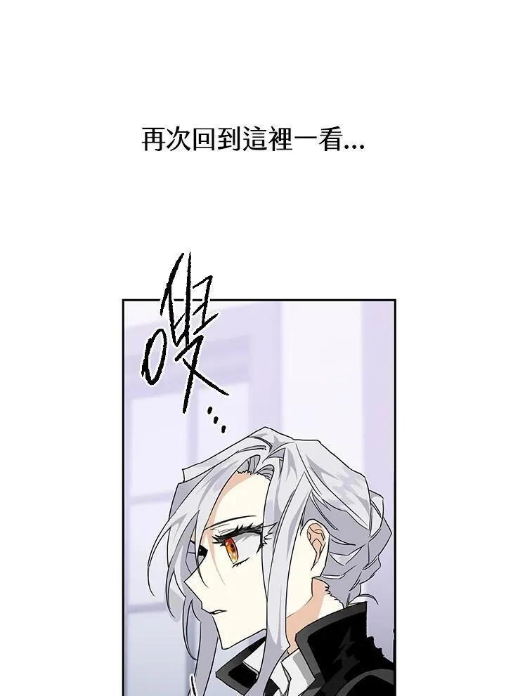 西格莉德,第4话,第11张