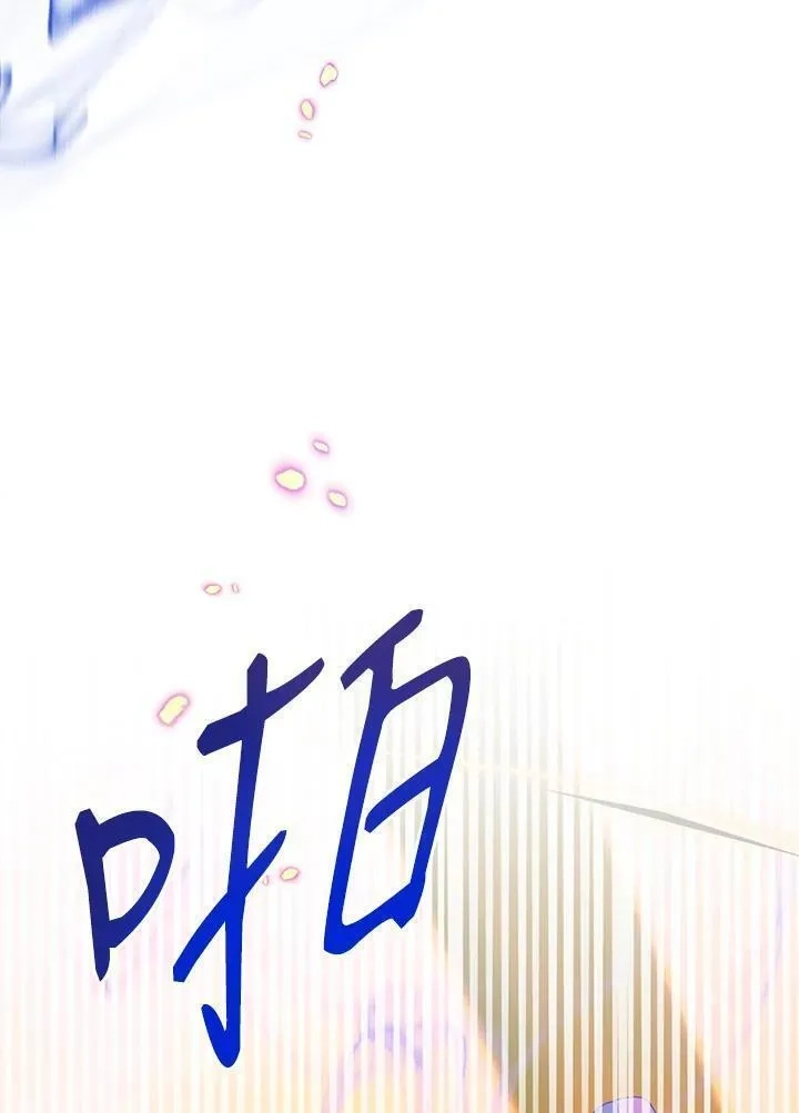 西格莉德,第4话,第115张